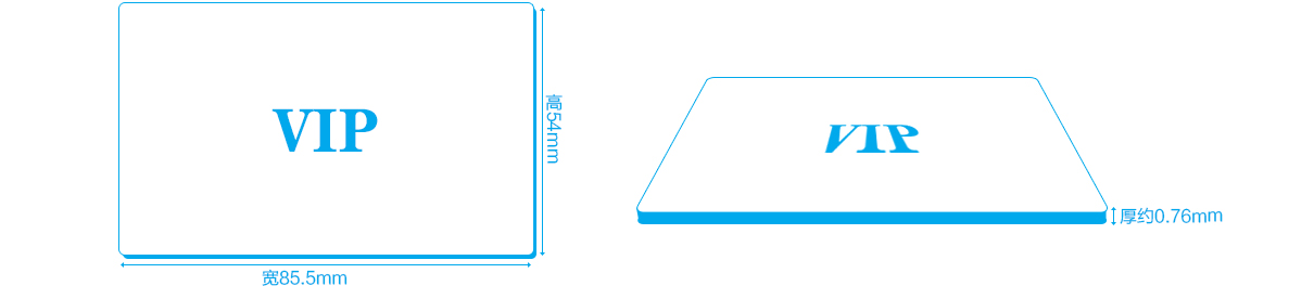VIP卡片印制廠家