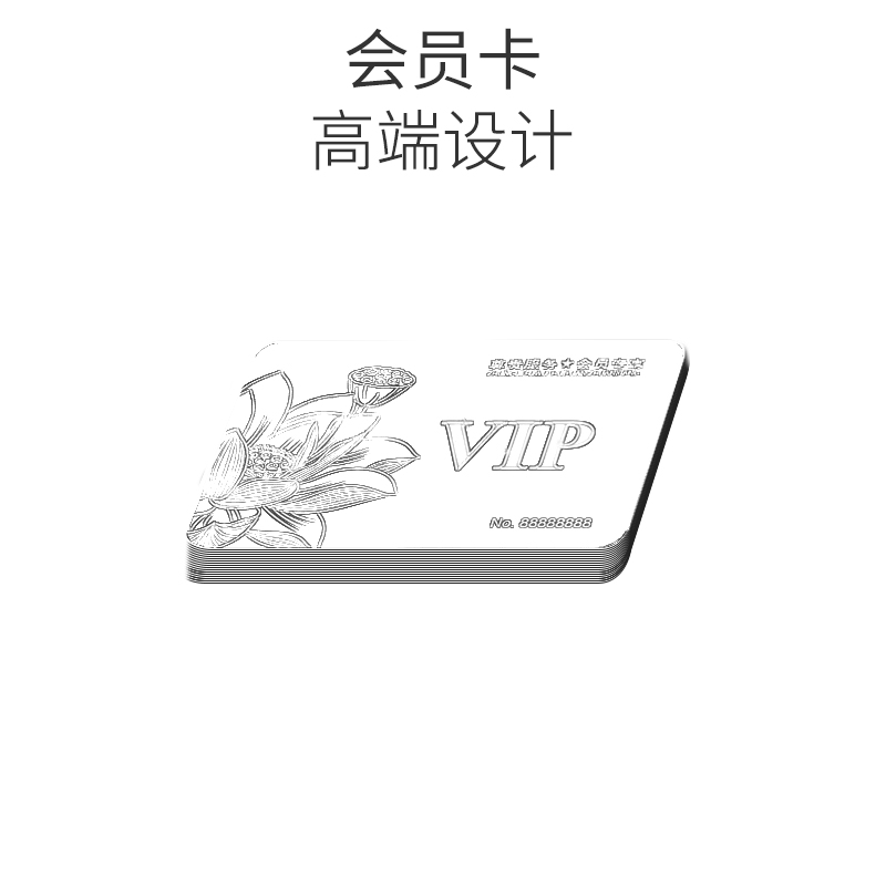 會員卡設計,定制vip卡 ,會員卡制作,會員卡印刷_印無憂設計印刷廠