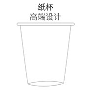 一次性紙杯,紙杯制作,一次性紙杯廠家_印無憂設計印刷廠